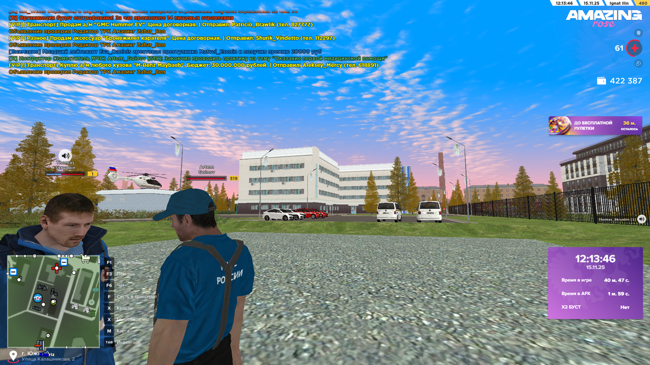 Скриншот 15 11 25 12 13 47