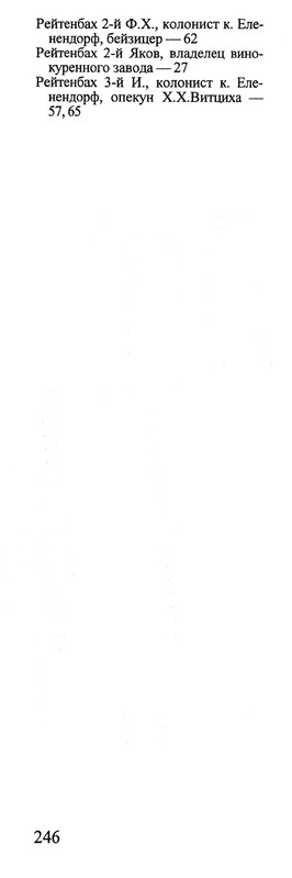 RETENBACH 3