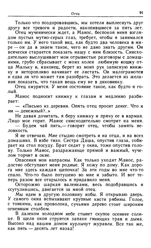tarasov-aleksandr-budni-1985-page-0027