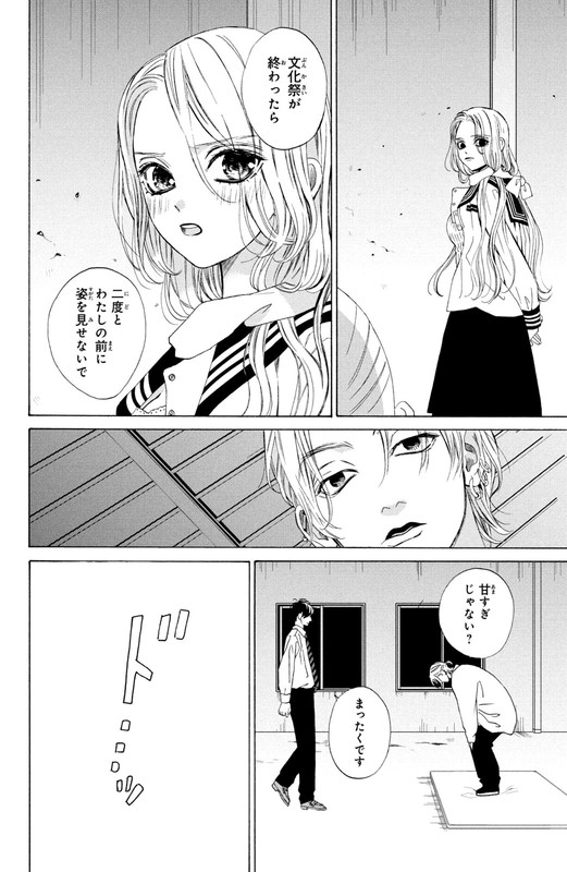 Ojou to Banken-kunVol5-22