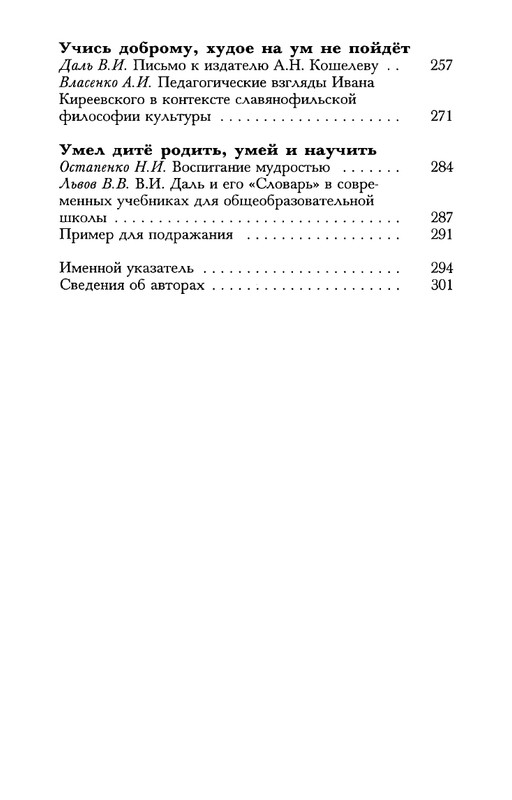 dal-i-olrs-2002-page-0070