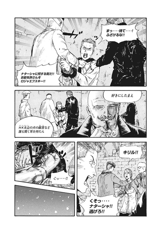 Manshuu Ahen SquadChap41-9