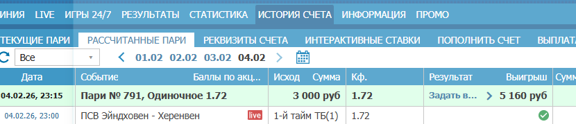 отчет по матчу псв херенвен