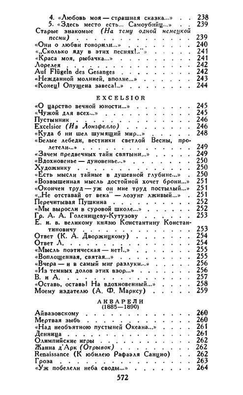 Majkov-Apollon-Sobranije-sochinenij-v-2-tomah-Tom-1-page-0069