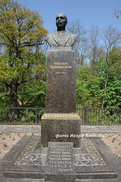 kocubinskiy1
