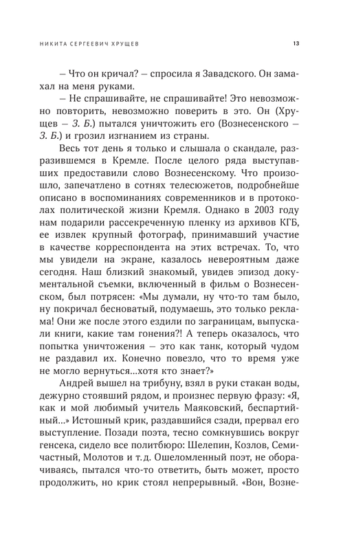 ASE000000000870865-13