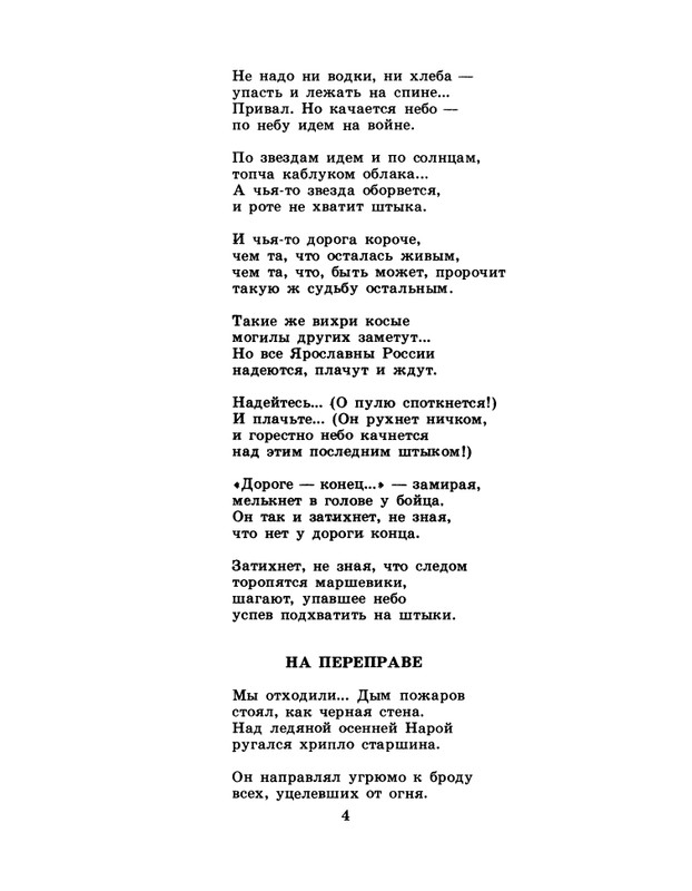 1986-37-page-0006