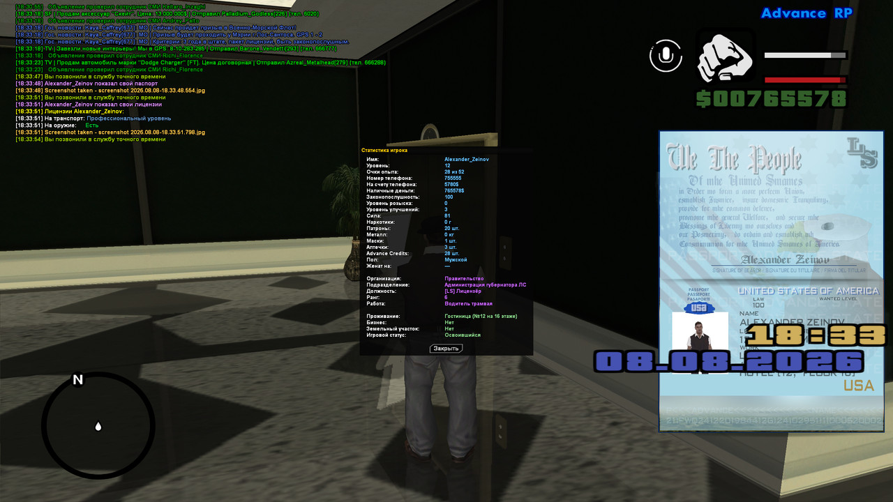 screenshot 2026 08 08 18 33 55 052