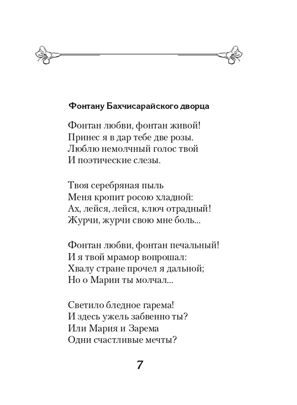 ITD000000001344468-page-0007
