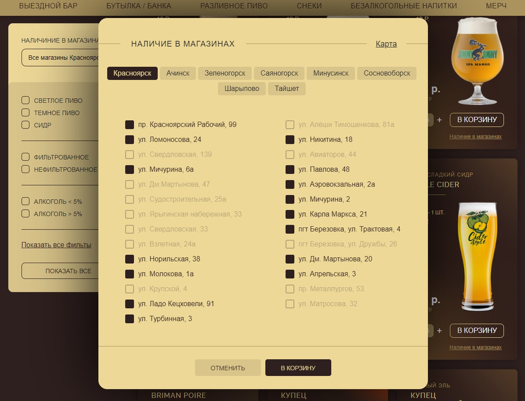 Новый точечный