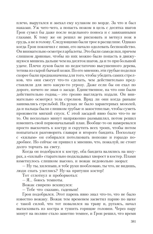 Gron-Ts-page-0059