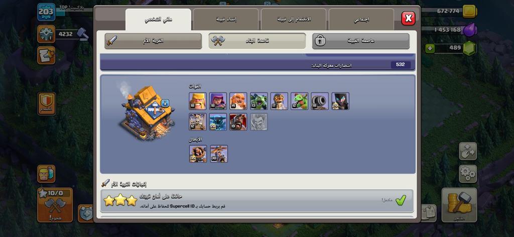 أفضل متجر كلاش العرب - Arab COC store