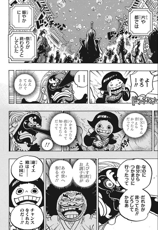 One Piece Chapter 1050 Mikaraw Com