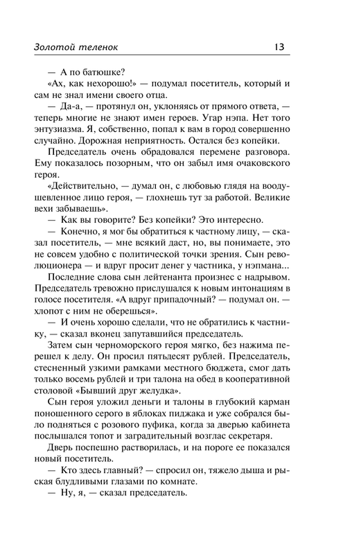 ASE000000000850256-13