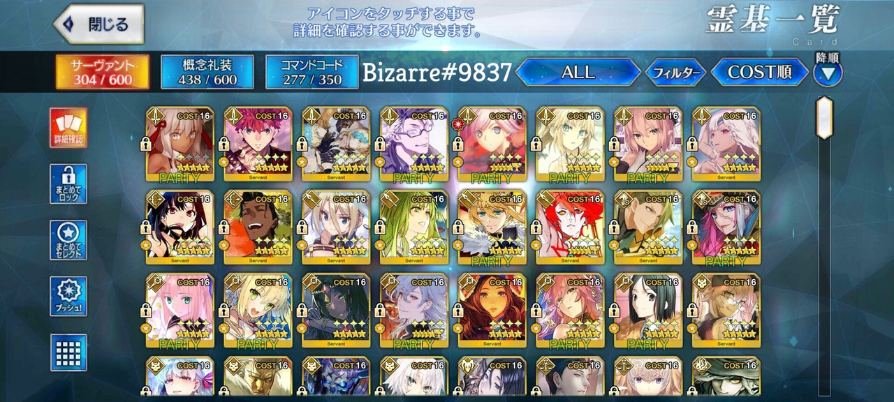 Screenshot_2021-09-12-18-32-57-651_com.aniplex.fategrandorder