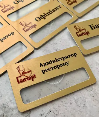 Бейджи, фартухи для персоналу та футболки для офіціантів