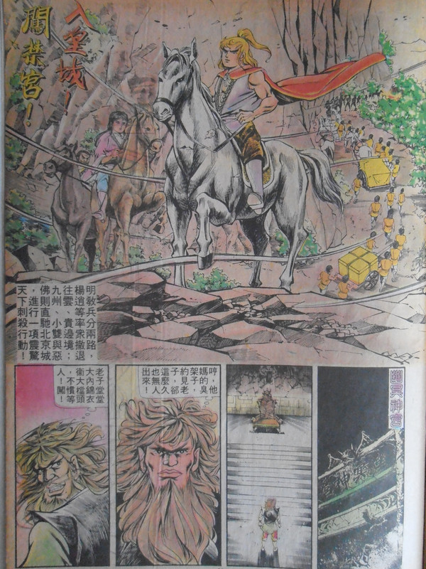 如来神掌：天寒魔功