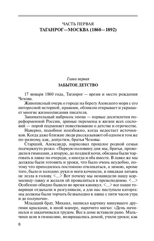1700424993575-page-0006