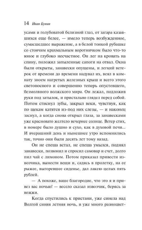 ITD000000001465629-page-0014