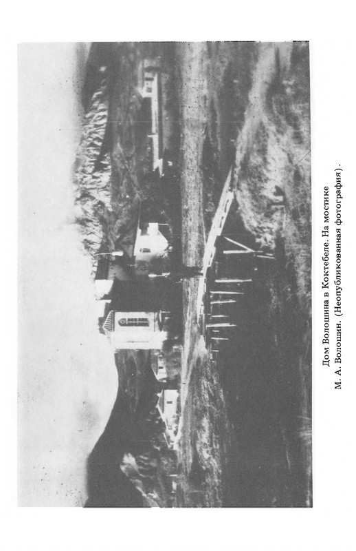 Polakova-Sofa-Zakatnyje-ony-dni-Cvetajeva-i-Parnok-page-0009