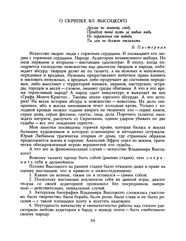 1988-37-page-0056