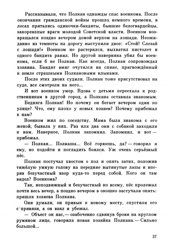 Rabinin-Boris-Chudesa-v-reshete-page-0041
