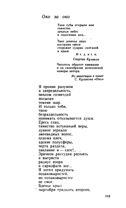 2a37432d89b1f17fdb726f20ba07f19e-115