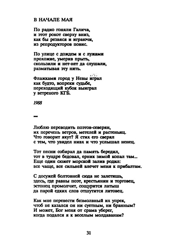 yasnov-nepravilnye-glagoly-1990-page-0033