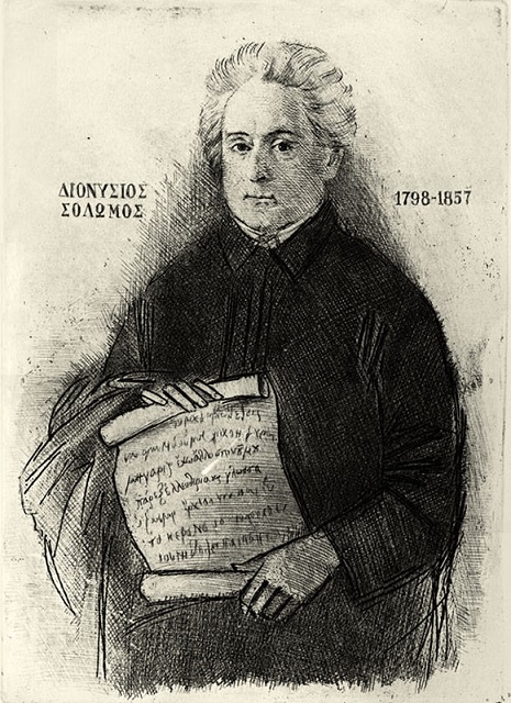 solomos1