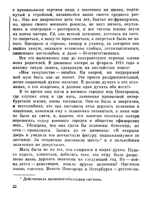 iljina-dorogi-1983-page-0023