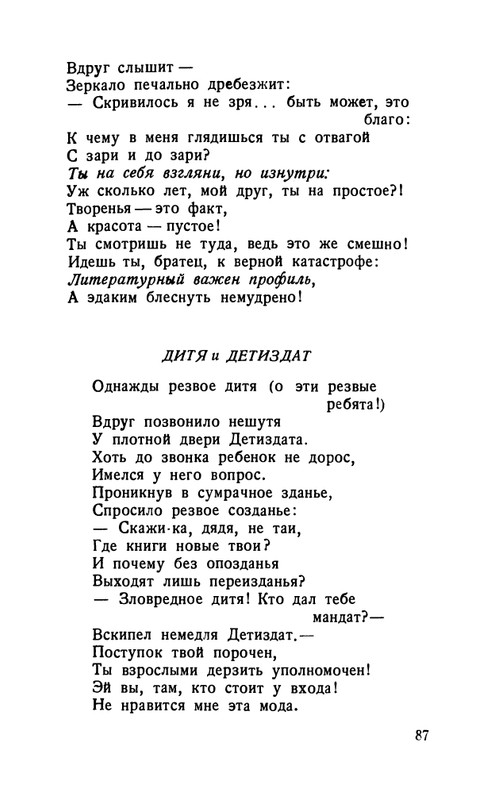 flit-talanty-naiznanku-1940-page-0089