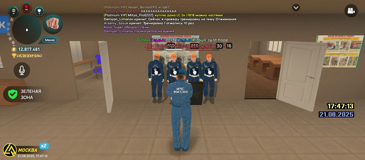 Screenshot_20250821-174712