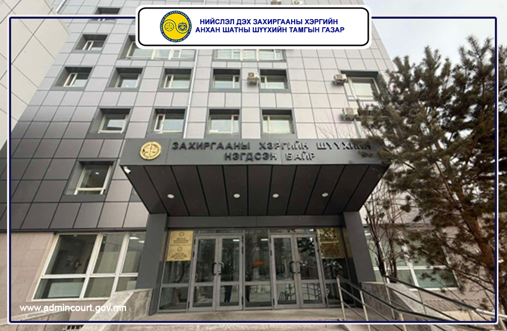 Шүүхийн байрны гадна фасадны засварын ажил дууслаа