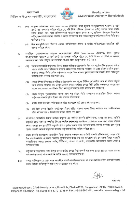 CAAB-Aerodrome-Assistant-Job-Appointment-Letter-2025-PDF-10