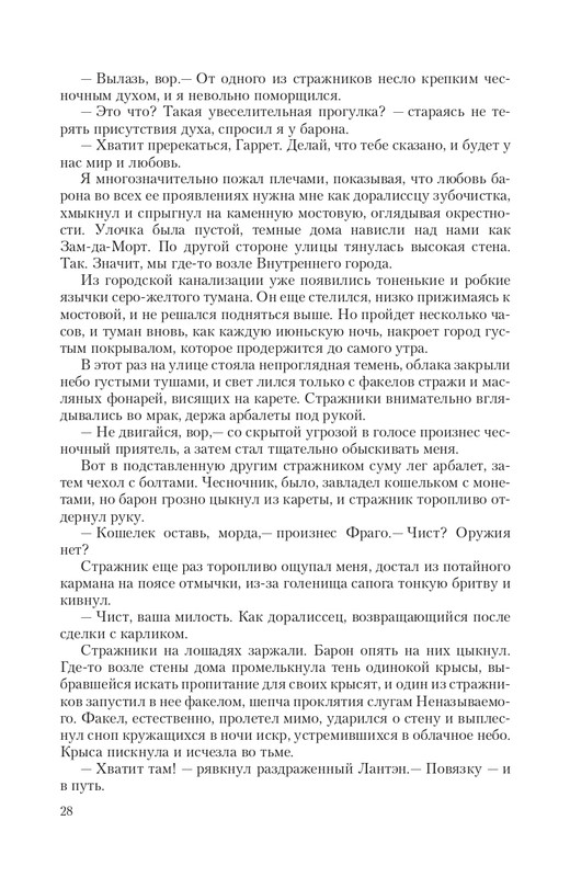 Hro-Sia-Ts-page-0028