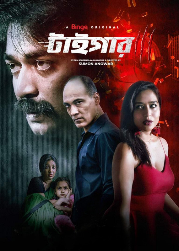 Tiger (2024) Season 01 All Episode (1-5) Bengali Binge WEB-DL – 480P | 720P | 1080P – Direct Download