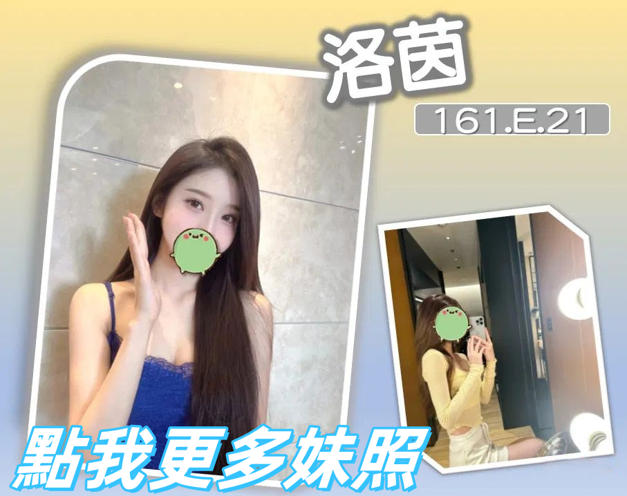 台北約炮