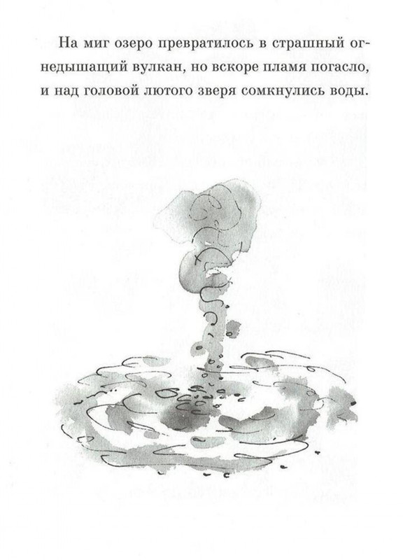 Dal-Roald-Billi-i-knopy-page-0083