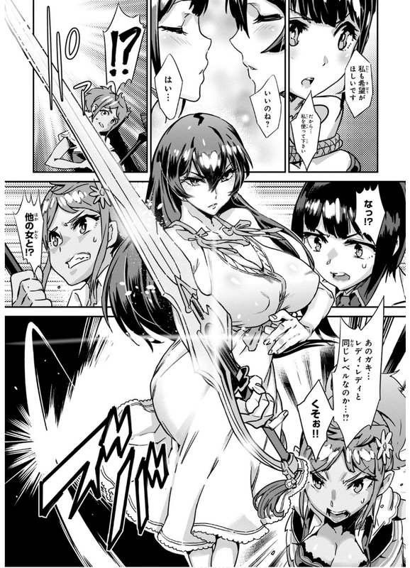 Valkyrie Drive MermaidVol2-7(Mamori)