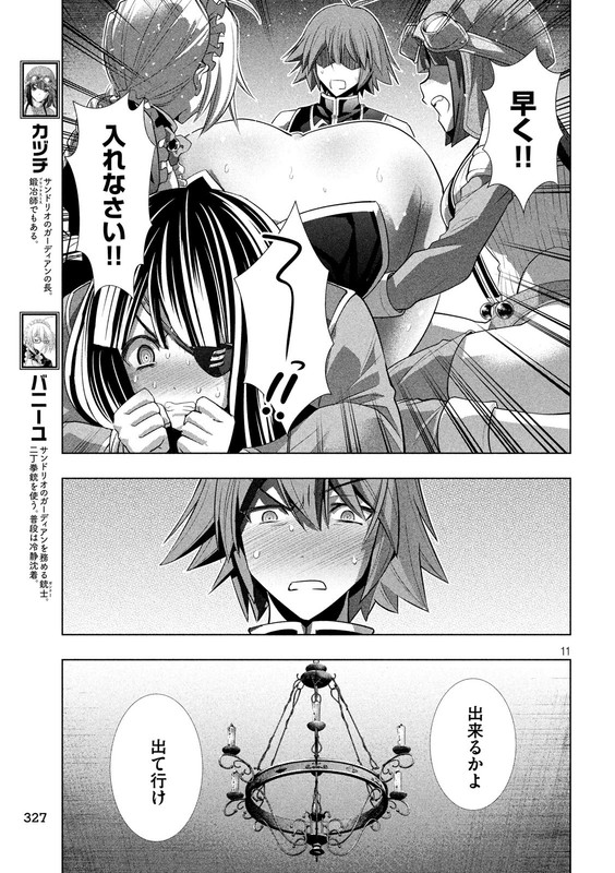 Parallel ParadiseVol9-6