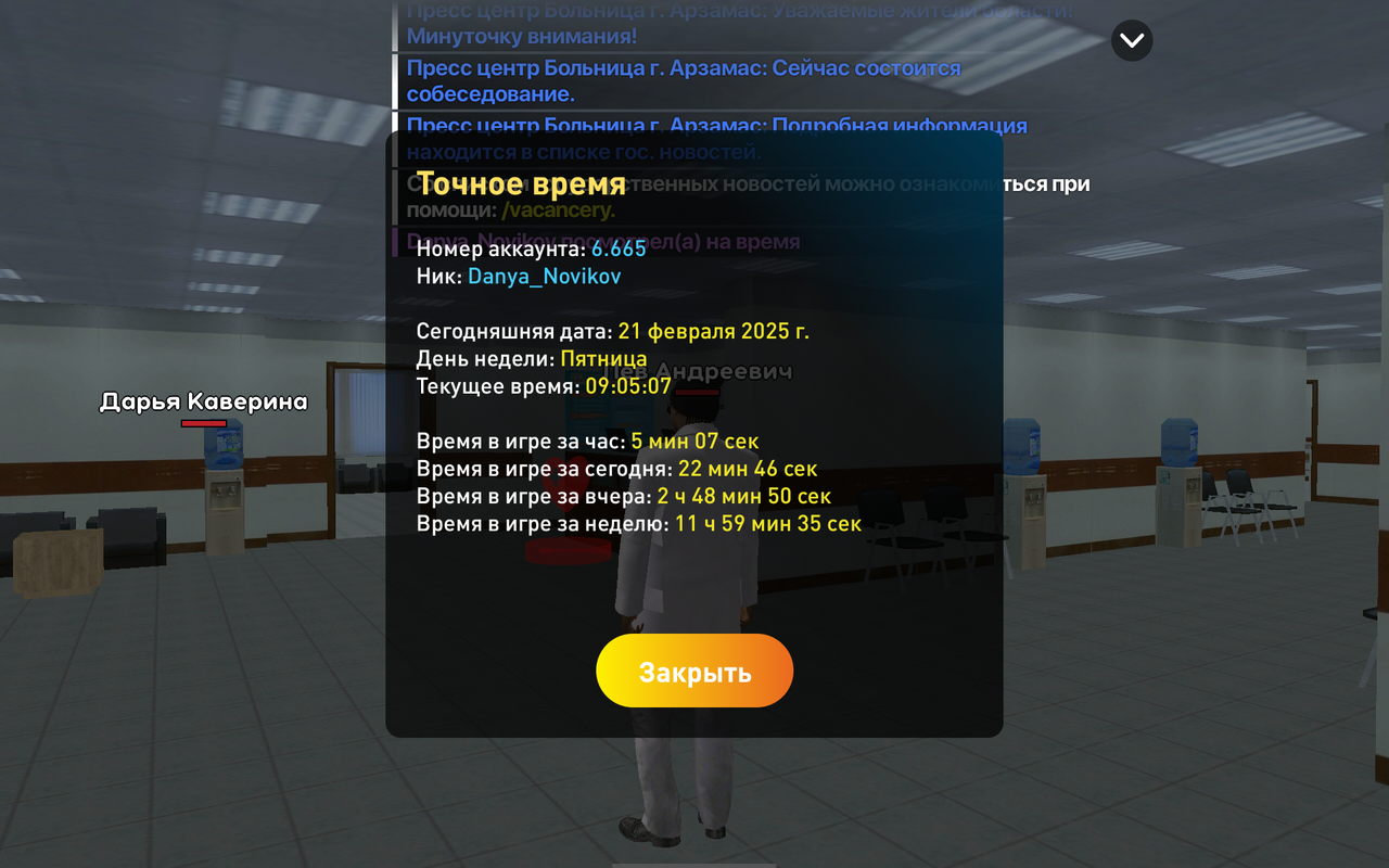 Screenshot_20250221-110514