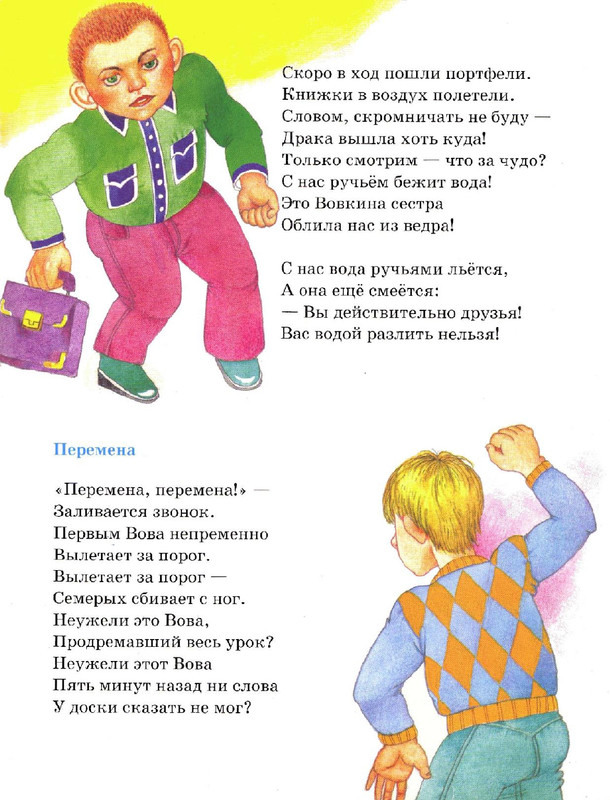 Zahoder-Boris-Chto-krasivej-vsego-page-0026