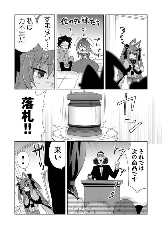 Zettai ni Yatte wa Ikenai Isekai ShoukanChap21-2