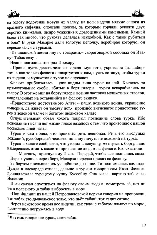 Balakshin-Robert-Grebcy-Mramornogo-mora-2019-page-0021