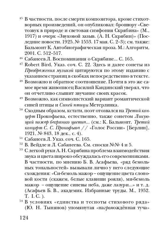 skryabin-poema-ekstaza-2008-page-0124