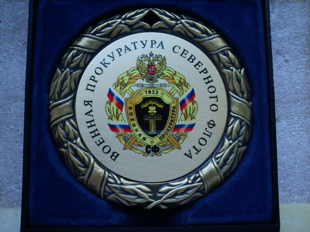 Прокуратура