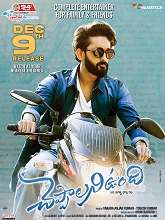 Cheppalani Undi (2022) HDRip telugu Full Movie Watch Online Free MovieRulz