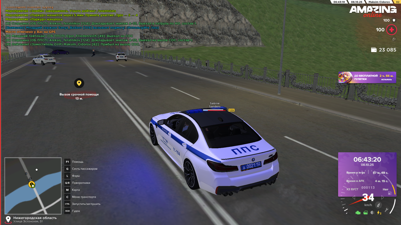 Снимок экрана (548)