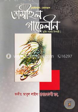 Book Item