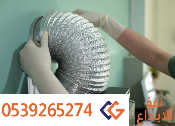 صيانة-مطاعم-بالرياض